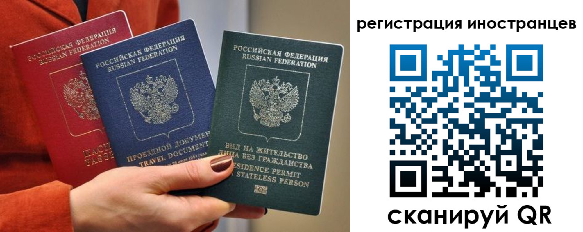 временная прописка в Чапаевске