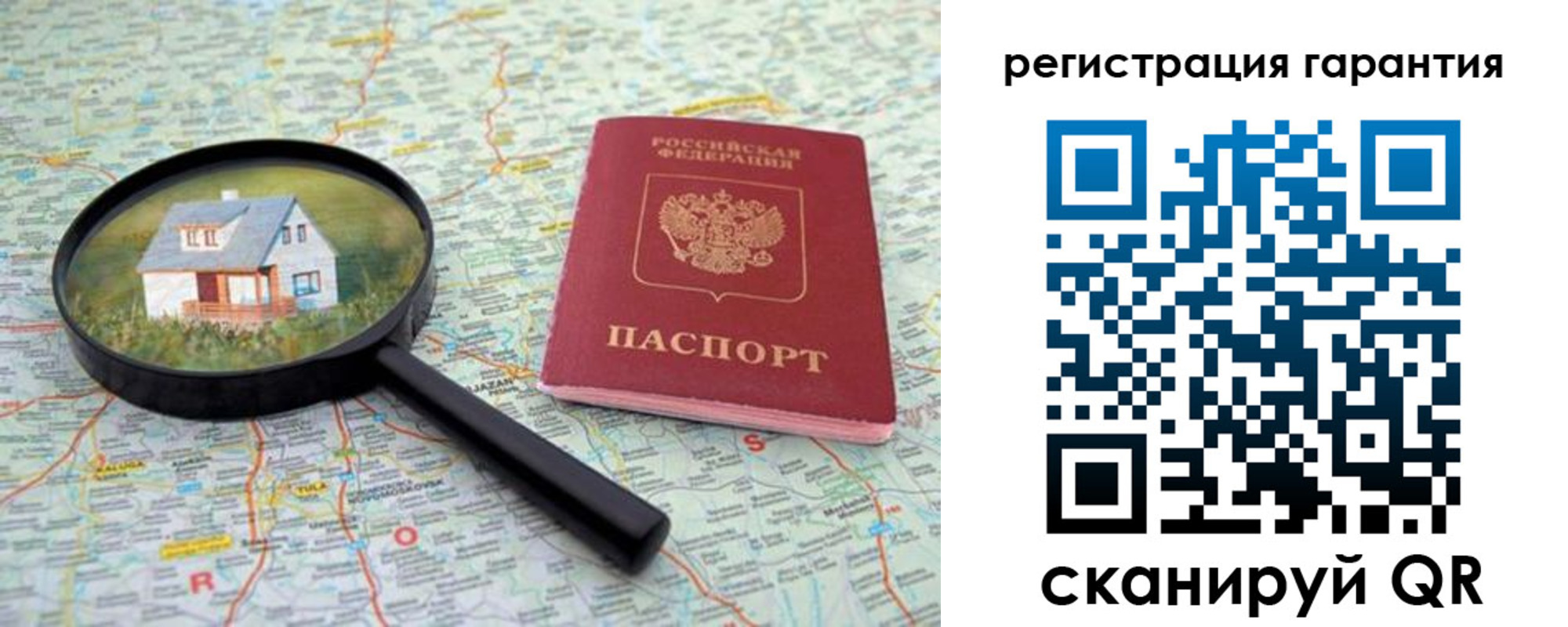 прописка регистрация в Чапаевске