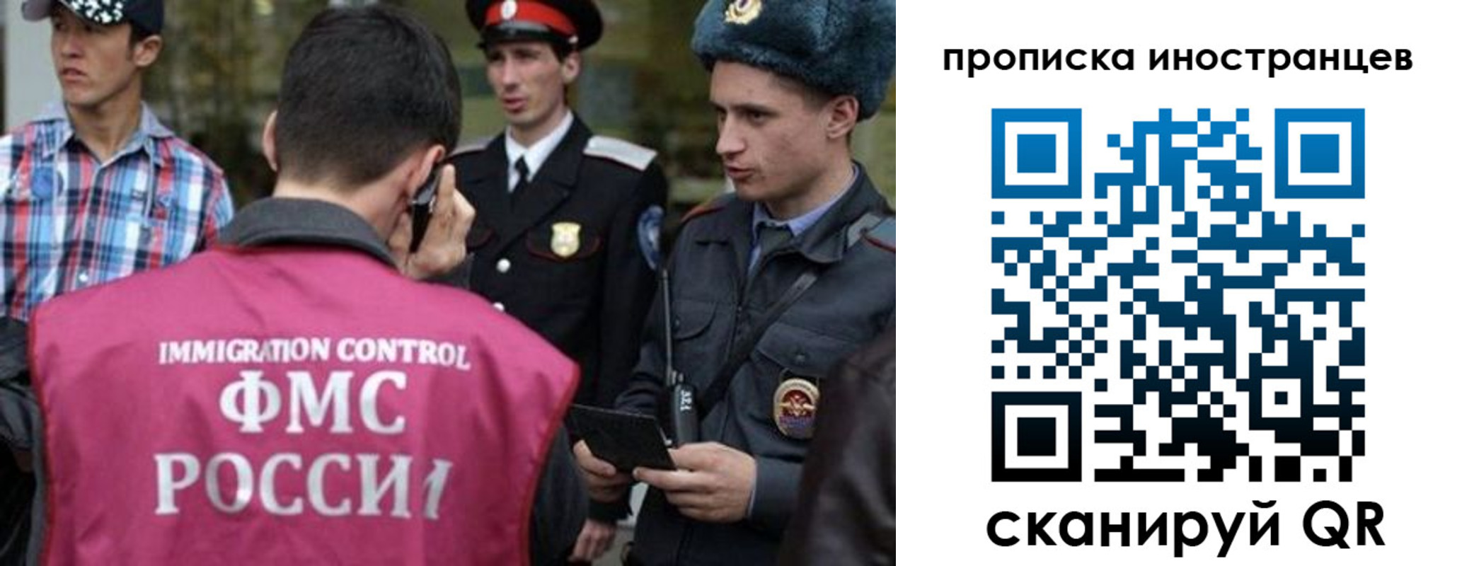 прописка поиск в Чапаевске