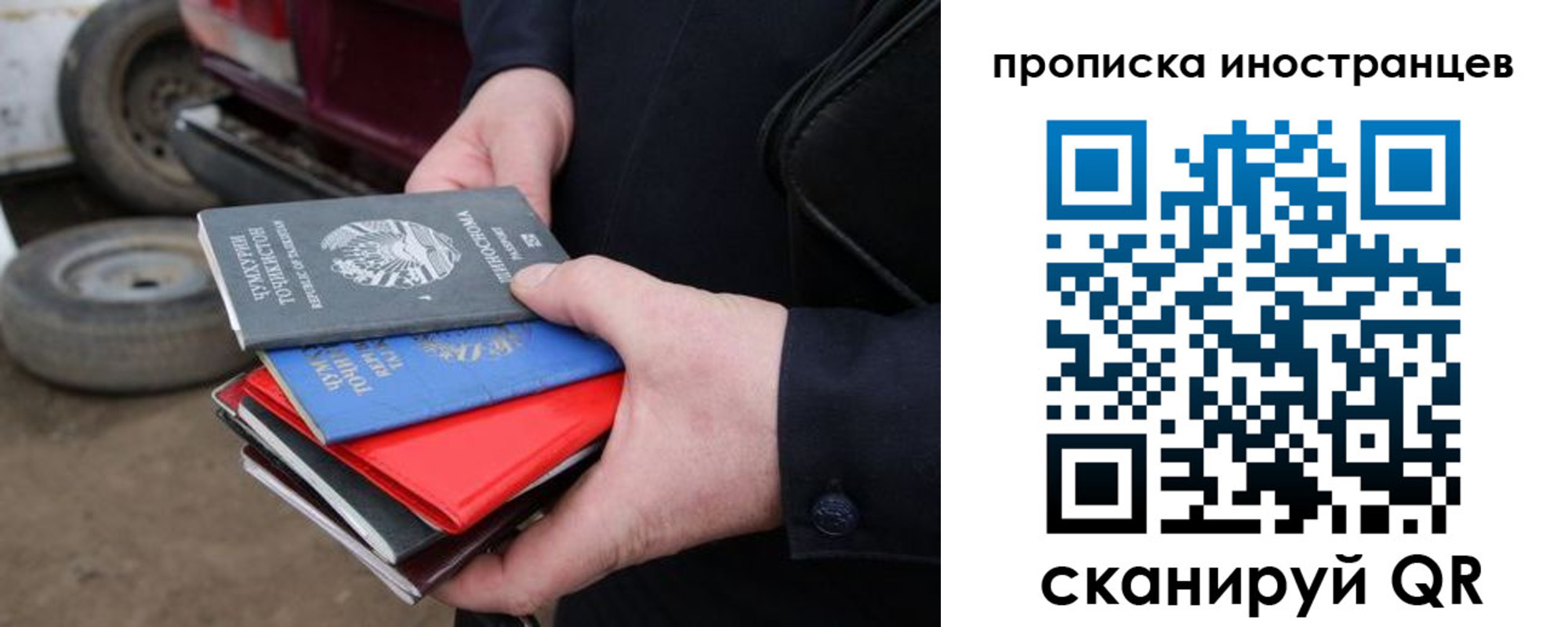 регистрация в Чапаевске