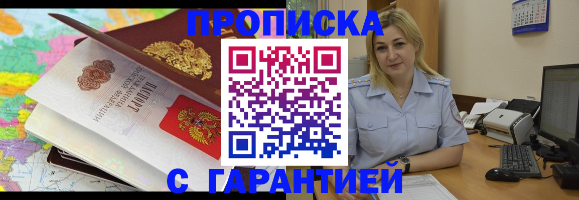 временная регистрация адрес в Чапаевске