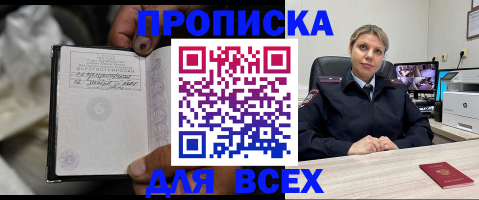 где прописаться в Чапаевске