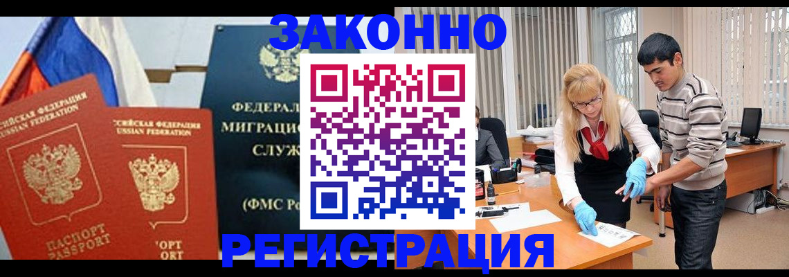 прописка паспорт в Чапаевске